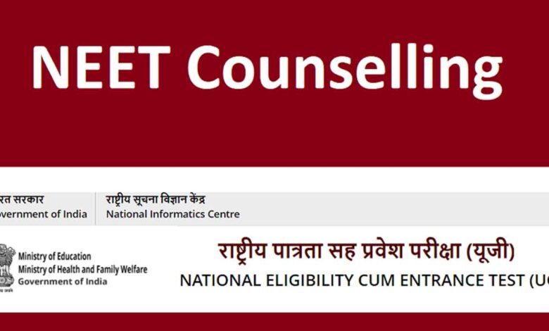 NEET UG Counseling 2021
